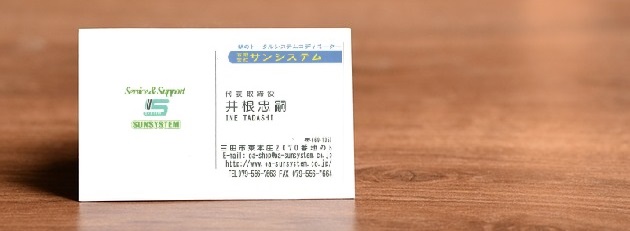 名刺、封筒